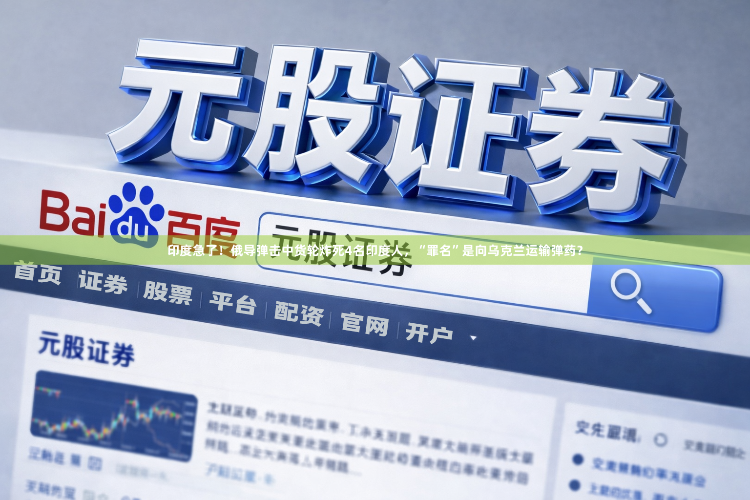 印度急了！俄导弹击中货轮炸死4名印度人，“罪名”是向乌克兰运输弹药？