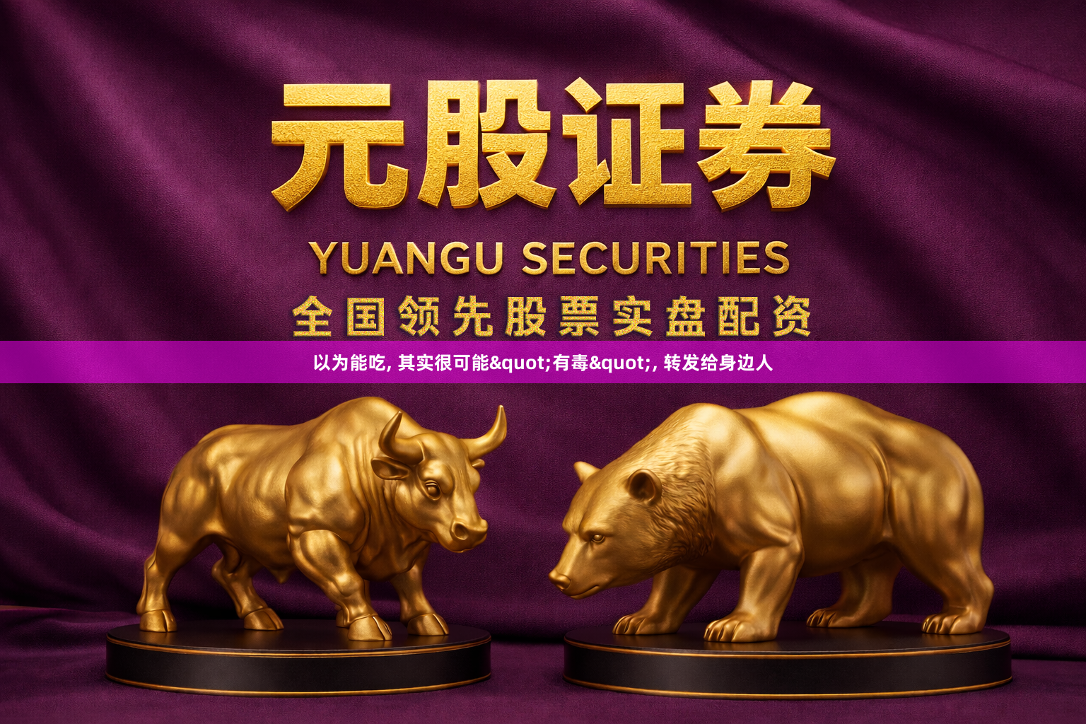 以为能吃, 其实很可能"有毒", 转发给身边人