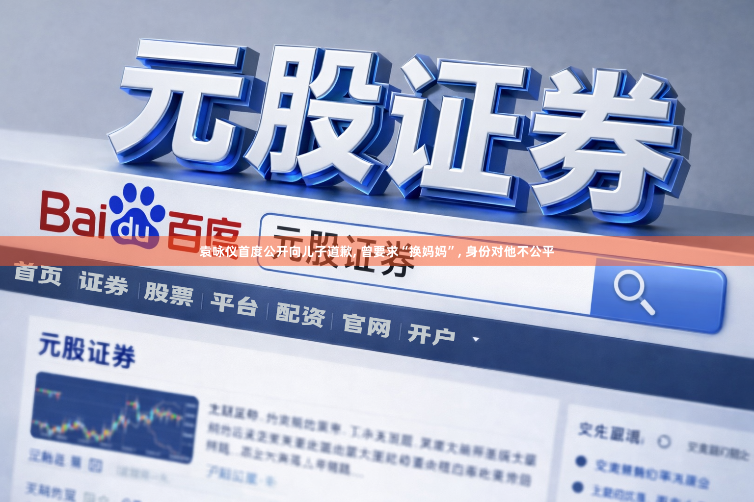 袁咏仪首度公开向儿子道歉, 曾要求“换妈妈”, 身份对他不公平