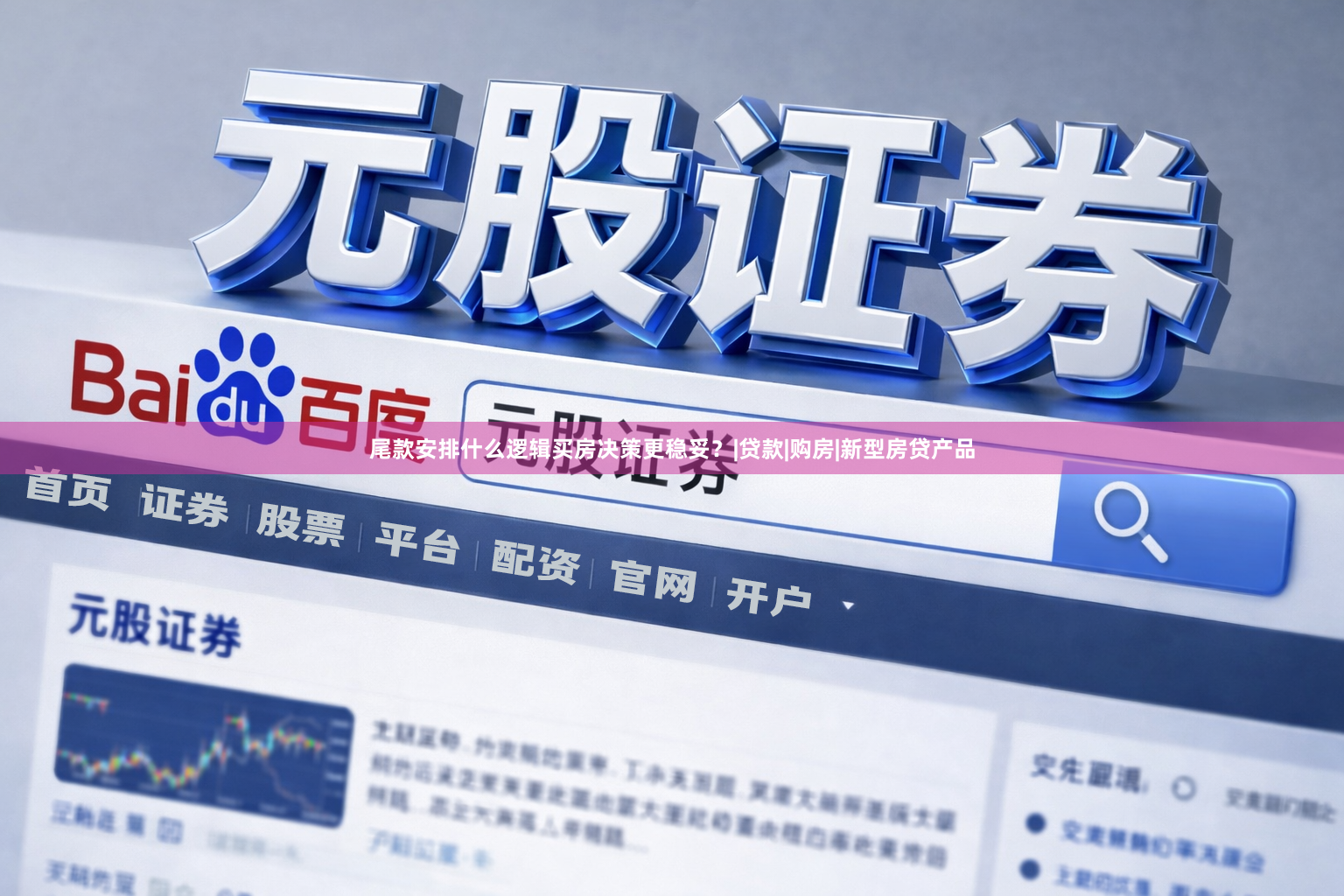 尾款安排什么逻辑买房决策更稳妥？|贷款|购房|新型房贷产品