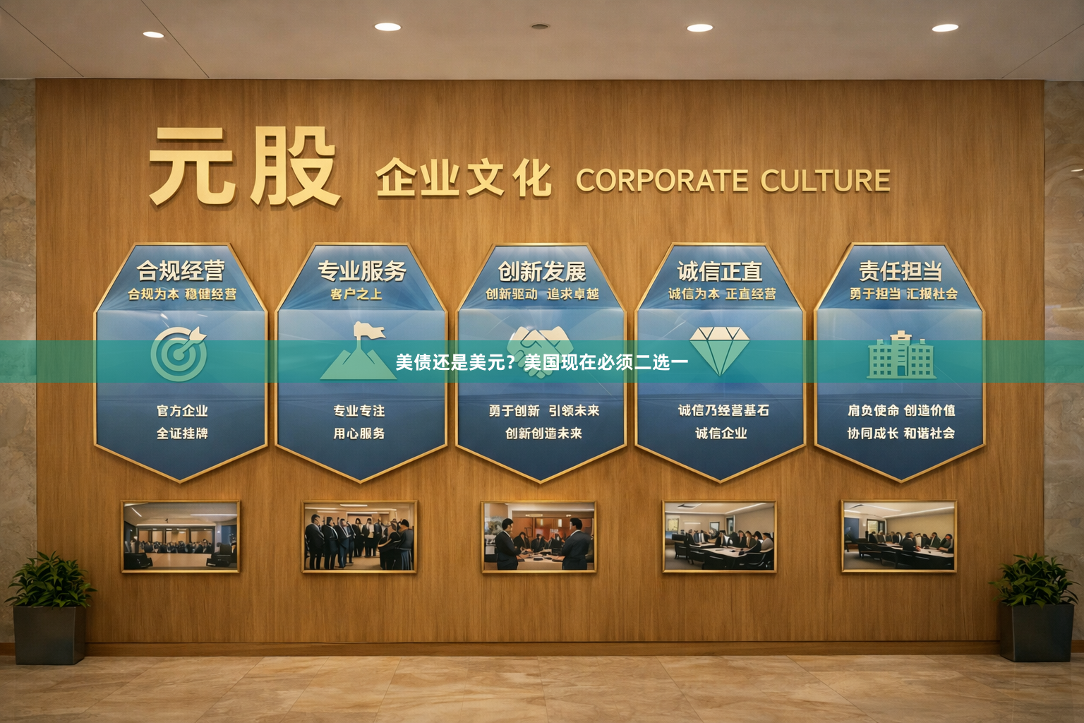 美债还是美元？美国现在必须二选一