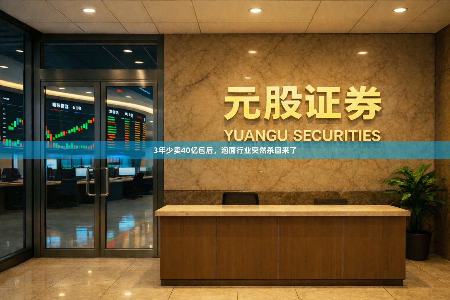 3年少卖40亿包后，泡面行业突然杀回来了