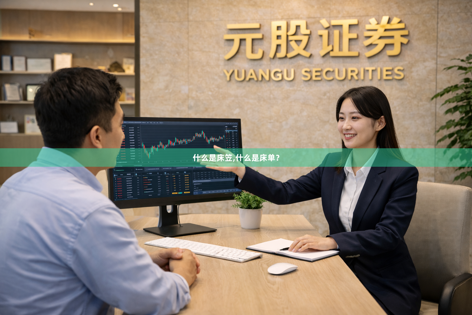 什么是床笠,什么是床单？