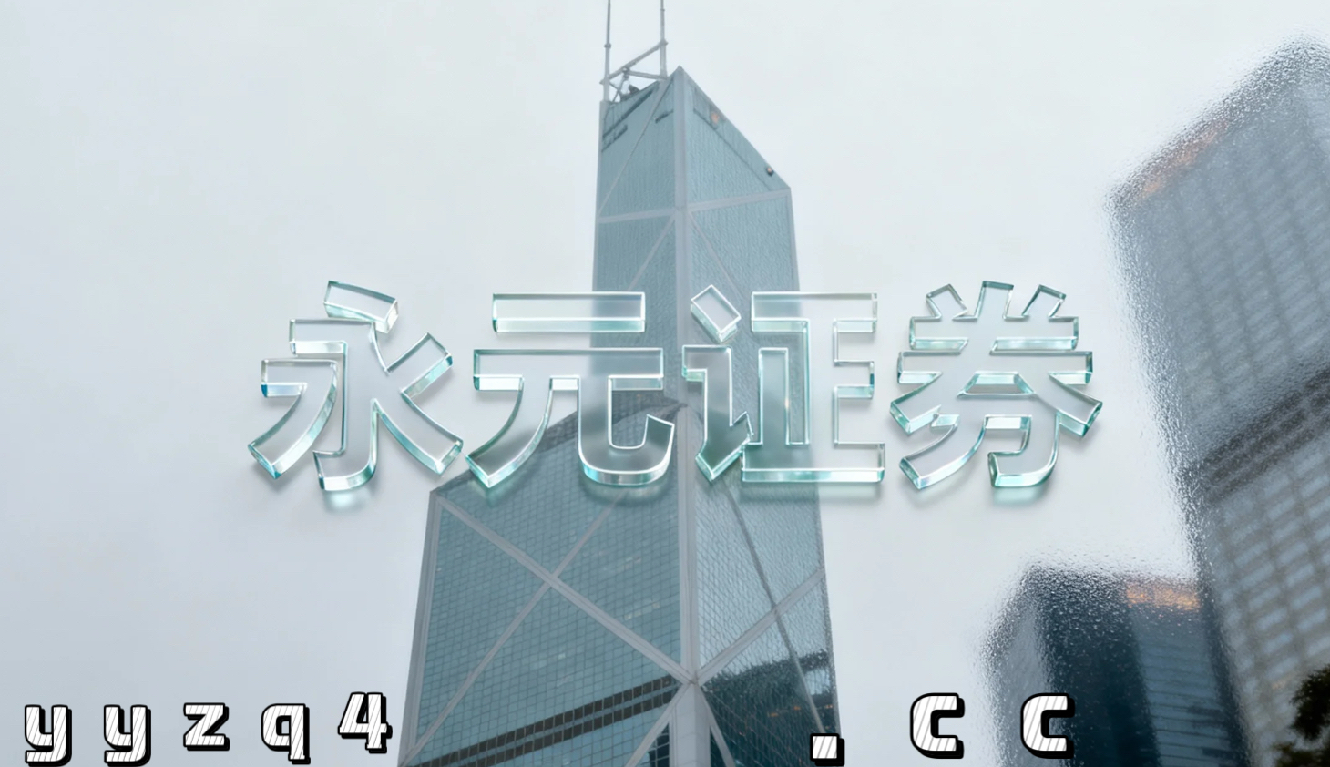 亚太股市面对震荡市环境的市场环境中股票杠杆的账户管理趋势研判- 永元证券|AI炒股神器|技术加持放大受益！